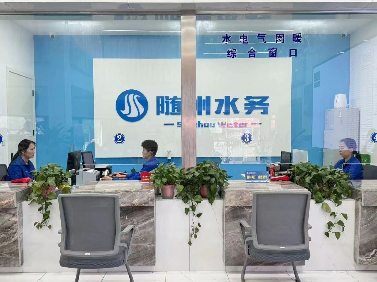水務(wù)集團(tuán)供水窗口“五心”服務(wù)走深走實(shí)！辦事更方便、更暖心